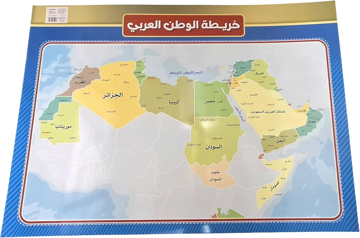 World Map Poster for Wall Decoration, Educational and Decorative Map for Home, Office, Classroom, 84x119 cm