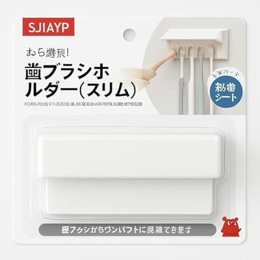 Multi-Slot Toothbrush Holder Wall-Mounted Suction Cup Toothbrush Stand & Toothpaste Organizer