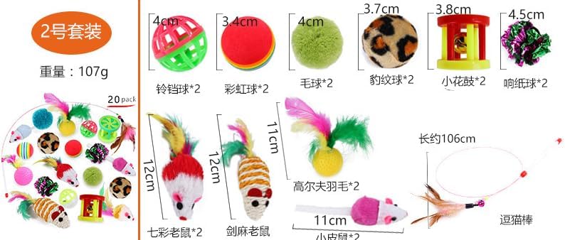 96 Pieces Cat Toys (Assorted Multi-Color Plush Toys for Cats pack of 20)