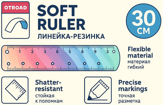 Soft Ruler 30 cm Multi Color Flexible Measuring Tool for School and Office Supplies